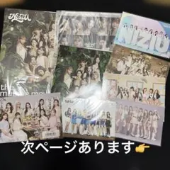 NiziU グッズ まとめ売り 30点
