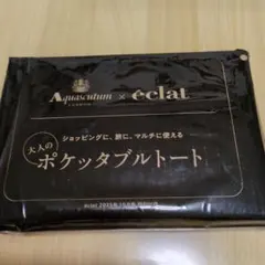 Aquascutum x éclat ポケットタブルトート