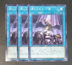 遊戯王 禁じられた一滴 3枚セット ROTD-JP065 スーパー - メルカリ