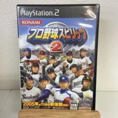 プロ野球スピリッツ2