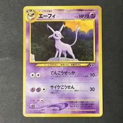 極美品 エーフィ プレミアムファイル 旧裏 プロモ - メルカリ