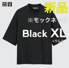 【新品】ユニクロユー エアリズムコットンオーバーサイズモックネックT ブラック黒
