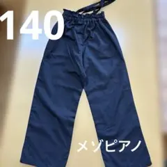 新品未使用 Mezzo Piano サスペンダー付きパンツ 140のサムネイル