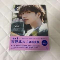 Asi 吉野北人 1st写真集