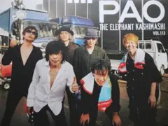 エレファントカシマシ会報PAO 114号 - メルカリ