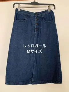 レトロガール　デニムスカート