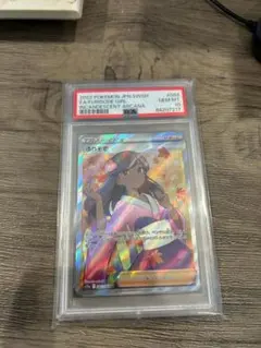 ふりそで SR HR PSA10 2枚セット 連番 ふりそで HR SR PSA10 連番セット