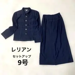 レリアン　　ジャケット＆スカート　セットアップ　　ネイビー　9号