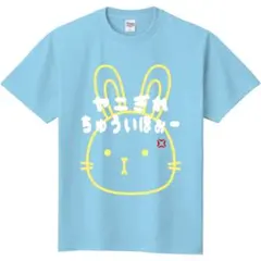 やうゆり工房　オリジナルTシャツ　Mサイズ
