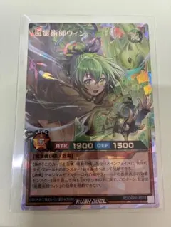 遊戯王ラッシュデュエル 風霊術師ウィン オーバーラッシュレア 3枚