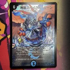 ブレイジング・ドミニオン レリーフ 遊戯王OCG 調和ノ天救竜 - メルカリ