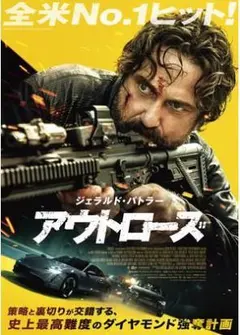 アウトローズ ・DVD