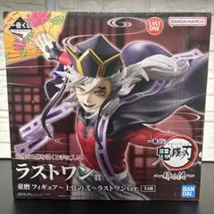 一番くじ 鬼滅の刃 ～姉の仇～ ラストワン賞 童磨 フィギュア 上弦の弐