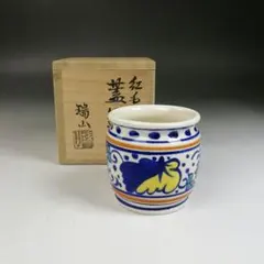 Ｗ１２２　蓋置　『紅毛　蓋置』『加賀瑞山 造』　共箱　茶道具