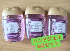 Bath&Body Works✕Vera Bradley限定3点セットのサムネイル