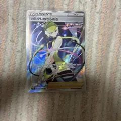 カミツレのきらめき SR S8 フュージョンアーツ 113/100 - メルカリ