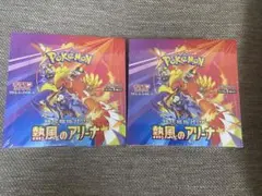 ポケモンカードゲーム 熱風のアリーナ シュリンク付き　2BOX