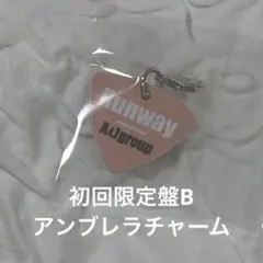 Aぇ! group Runway 初回限定盤 特典 アンブレラチャーム