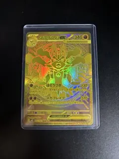 ポケモンカード メガルカリオex mur センタリング良好 - メルカリ