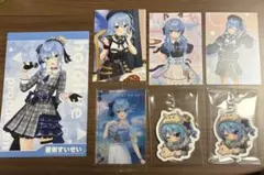 星街すいせい　7点セット