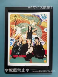 椎名林檎/蜷川実花/土屋アンナ(A4額付き)タワレコ額装ポスター風切り抜き