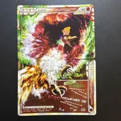 ホウオウLEGEND ☆ L1 ハートゴールドコレクション 015/070
