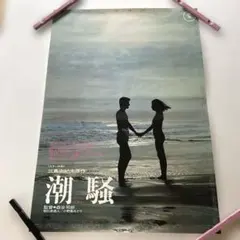2026年最新】三島由紀夫 ポスターの人気アイテム - メルカリ