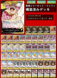 黄リンリン】 構築済みデッキ 早い者勝ち - メルカリ