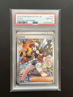 トウコsar Amazon.co.jp: トウコ【SAR】(173/086) [SV11W]ポケモンカード : ホビー