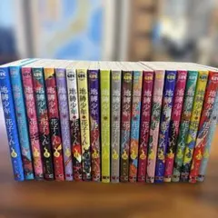 地縛少年花子くん 6-25巻 まとめ売り（0巻おまけ）　コミック　漫画