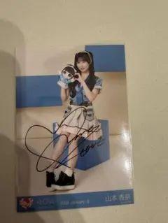 2026年最新】イコラブ 山本杏奈 直筆の人気アイテム - メルカリ