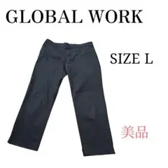 【美品】グローバルワーク スラックス イージーパンツ ブラック L メンズ