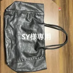 【SY様専用】ブラックレザートートバッグのサムネイル