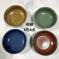 N*z様 陶器製　中鉢　お皿　4色4点　赤　青　黄　緑