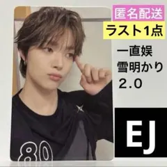 【新品・未使用】 &TEAM 雪明かり2.0 中華ヨントン トレカ　EJ