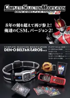 2026年最新】CSM デンオウベルト Ver.2の人気アイテム - メルカリ