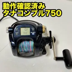 2026年最新】ダイワ リール タナコン 750の人気アイテム - メルカリ