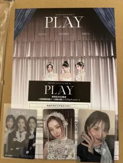 （シリアルあり）MISAMO PLAY 初回A 特典のみ
