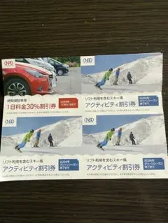 日本駐車場開発 株主優待 アクティビティ割引券