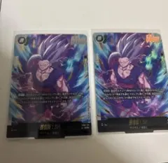 ドラゴンボールフュージョンワールド　 神龍への願い孫悟飯SHビースト　2枚セット