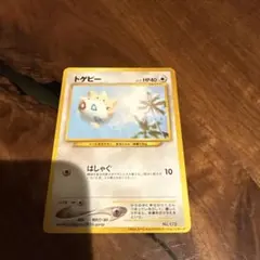 【旧裏ポケモンカード】トゲピー_ANAポケモンジェット！2000プロモカード