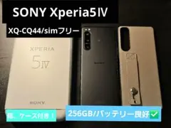 ​【極美品】Xperia 5 IV ブラック 256GB（XQ-CQ44）
