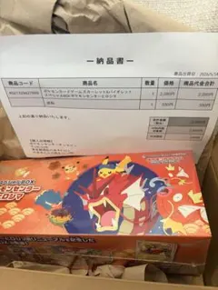 ポケモンセンター ヒロシマ スペシャル16BOX サプライセット - メルカリ