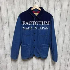 FACTOTUM インディゴ中綿ジャケット！日本製！雰囲気◎のサムネイル