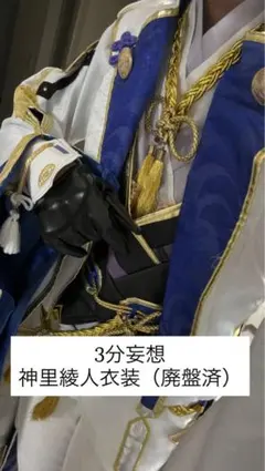 ユーザー様専用