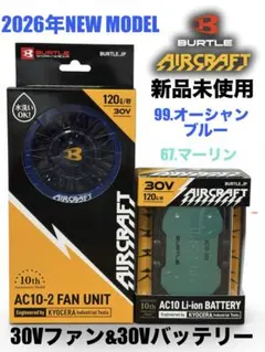 2026年最新BURTLEバートル30Vバッテリー Mレッド30Vファンピンク