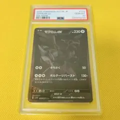 PSA10ゾロ目】ゼクロムex BWR [SV11B 174/086] - メルカリ