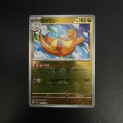 カイリュー R SV2a ポケモンカード151 149/165 - メルカリ