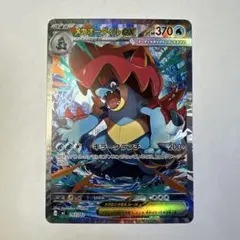 2026年最新】メガオーダイルの人気アイテム - メルカリ