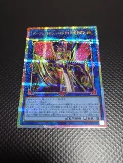 2026年最新】パーフェクトロン・ハイドライブ・ドラゴン プリズマの